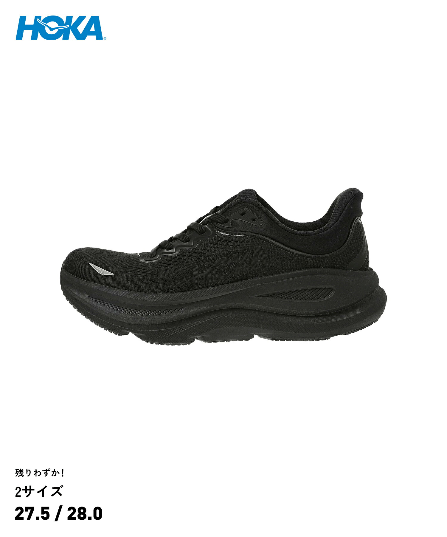 【正規品保証】HOKA BONDI 9 26cm ワイド ブラック（メンズ） HOKA BONDI 9 WIDE BLACK / BLACK（ホカ ボンダイ 9 ワイド