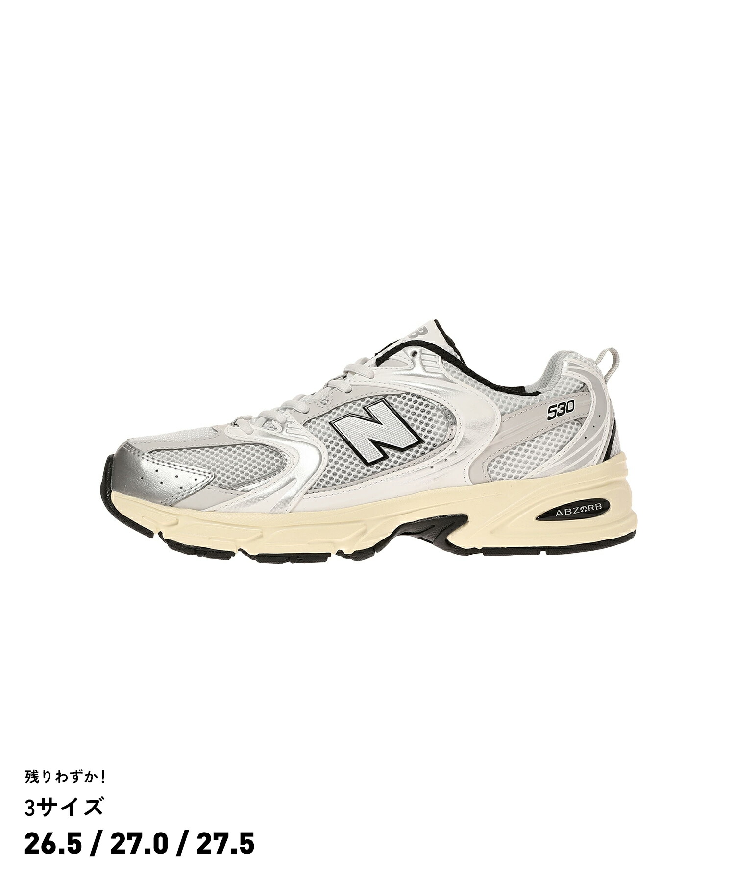 新品箱付きニューバランス530/24.5cm/MR530TA New Balance MR530TA SILVER （ニューバランス MR530TA-ホワイト