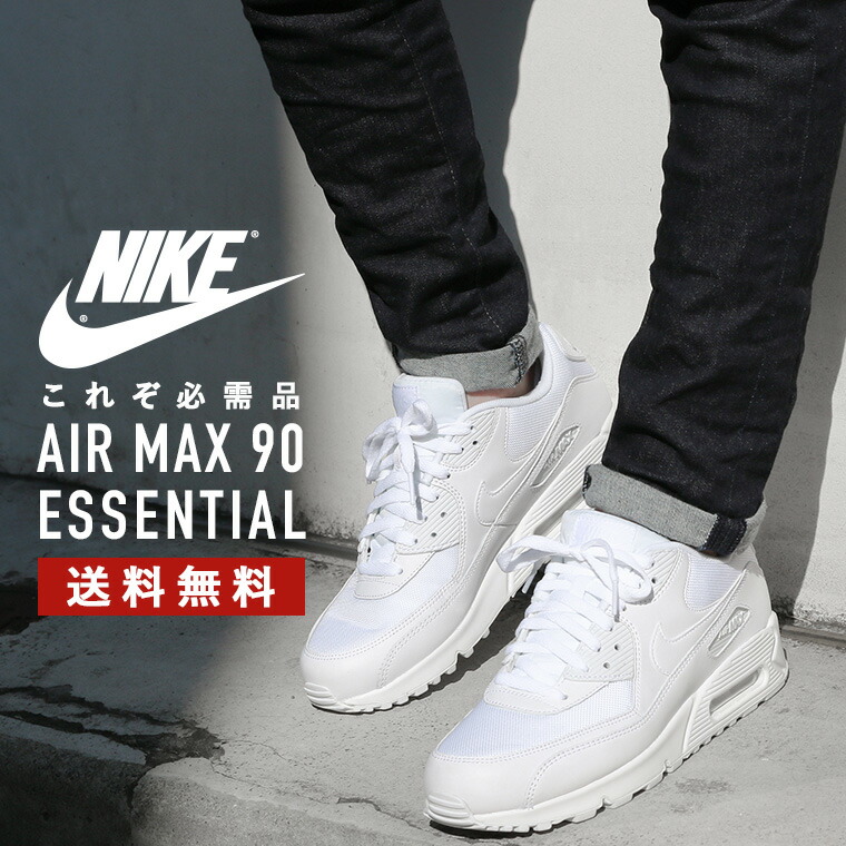 air max 90 essential 537384 111