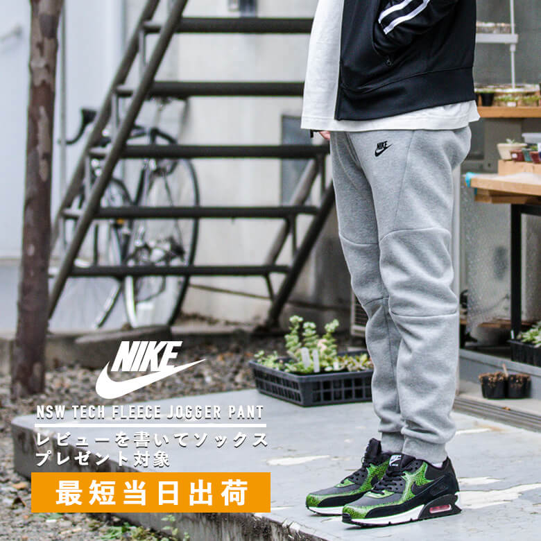 nike sport tech fleece