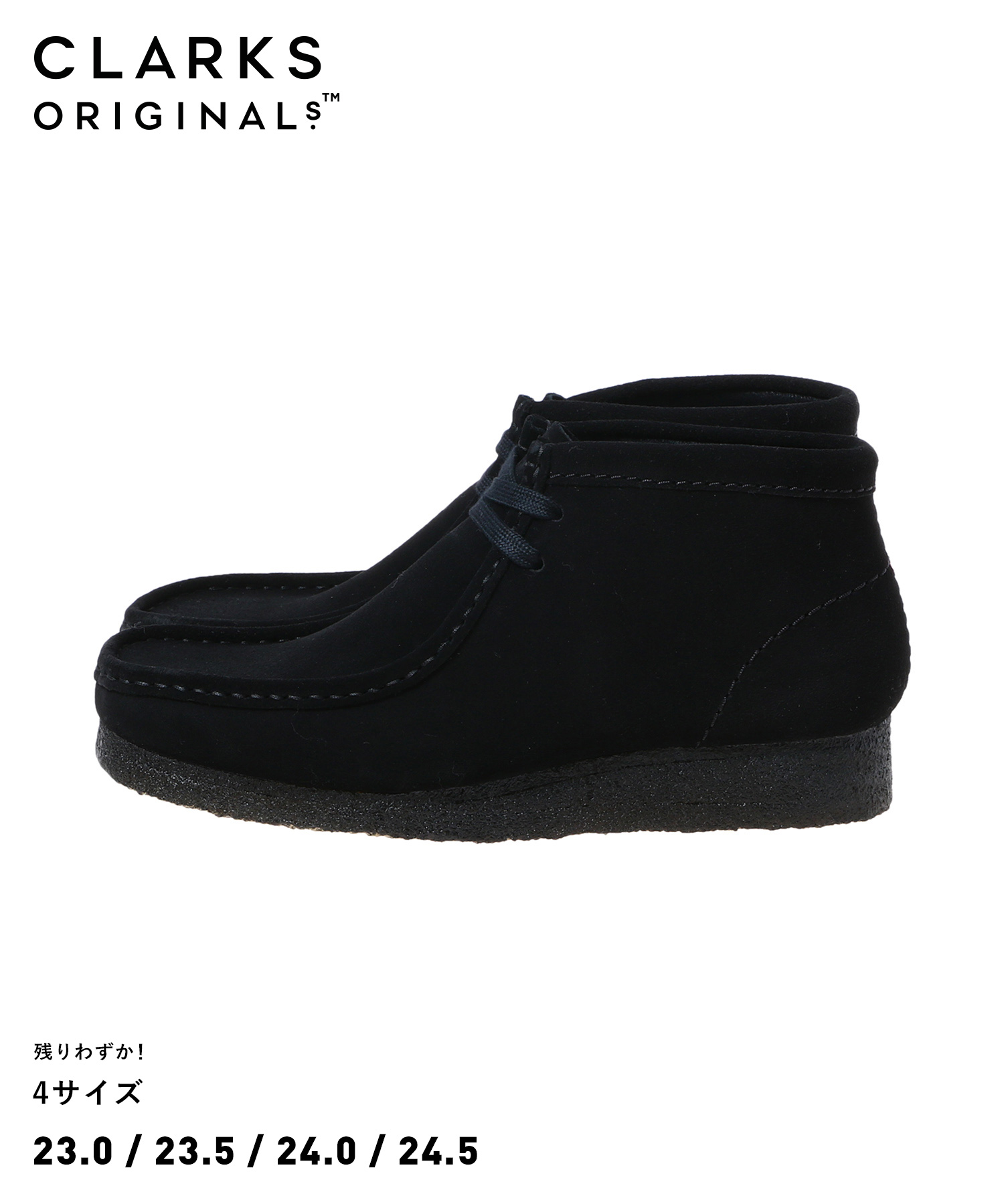 楽天市場】Clarks Wallabee. Black Sde - (26155522)【クラークス