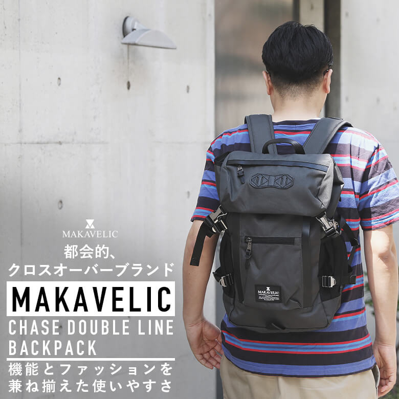 Seal限定商品 楽天市場 Makavelic Chase Double Line Backpack 3106 メンズファッション カバン バッグ リュック バックパック ストアレビュー記載でソックスプレゼント対象品 Figure メール便なら送料無料 Www Masterworksfineart Com