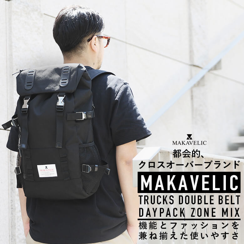 楽天市場 Outlet特価 Makavelic Trucks Double Belt Daypack Zone