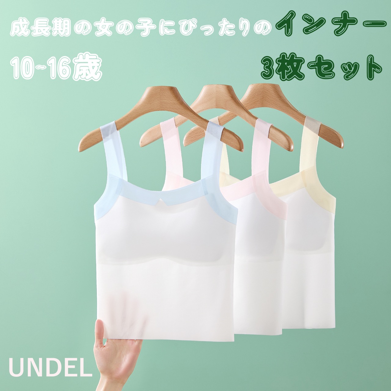Undel Box 【楽天市場】UNDEL ファーストブラ ジュニアブラ キャミソール キッズブラ キャミ タンクトップ インナー 下着 小学生 中学生 高校生 ...