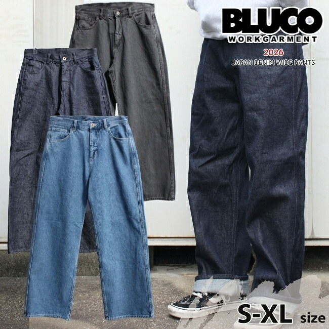 BLUCO ブルコ ワイドデニムパンツ ジャパンデニム メンズ 161-42-004 2026新作 ゆったり 日本製デニム生地 送料無料