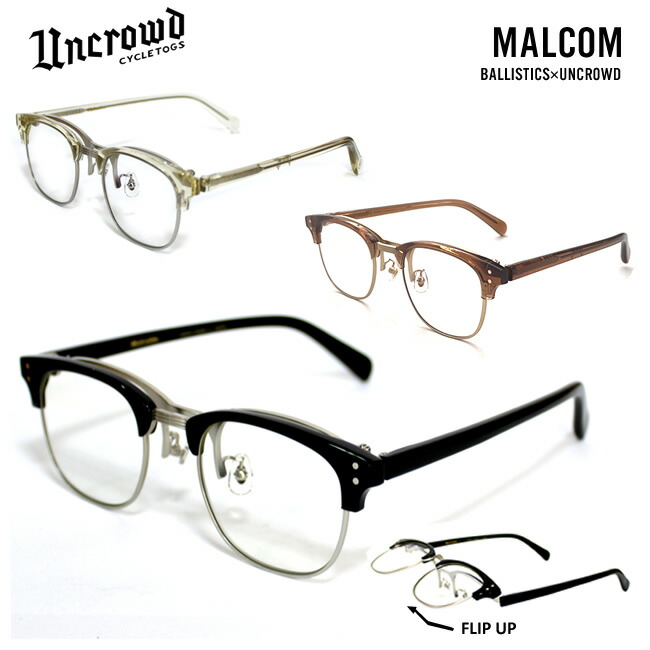 UNCROWD アンクラウド 調光サングラス MALCOM マルコム 253-63-044 BALLISTICS×UNCROWD フリップアップ UVカット バイク バイカーシェード 送料無料