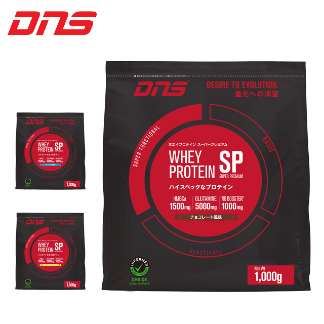 ☆DNS 最高峰銘柄 ホエイプロテイン スーパープレミアム SP 1000mg たんぱく質 グルタミン WHEY PROTEIN ディーエヌエス  1kg あす楽 【SALE／75%OFF】