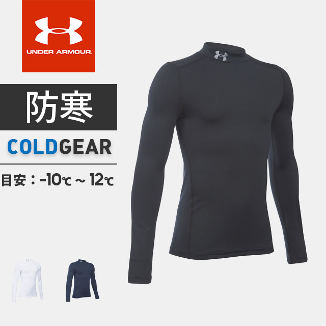 under armour cold gear sale clearance