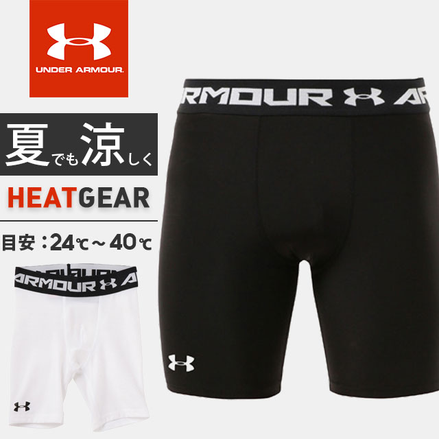 boys under armour compression shorts