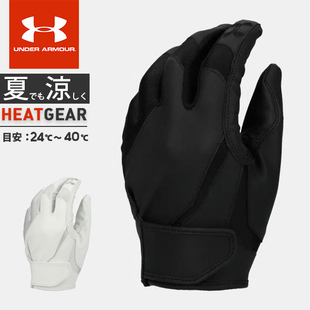 under armour heat gear gloves