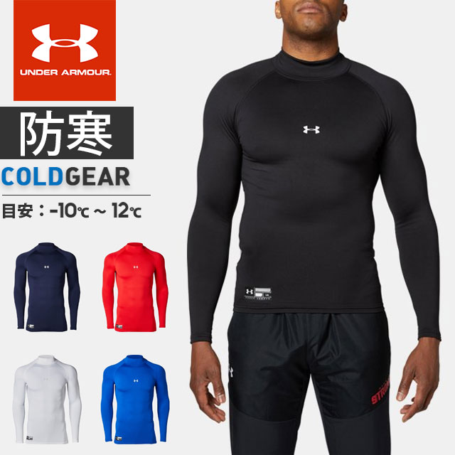 under armour high neck