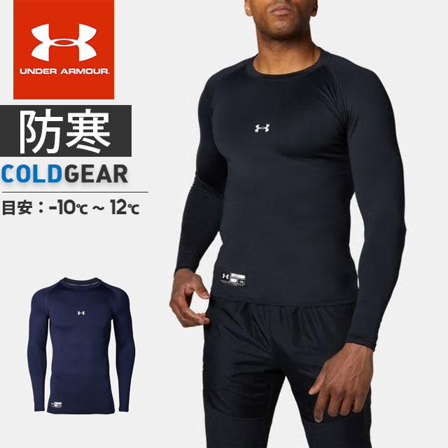 under armour coldgear sale clearance