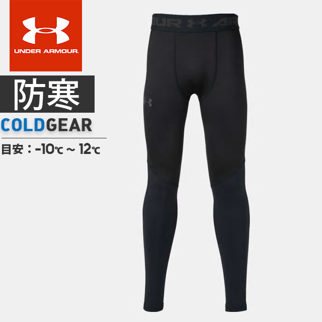 under armour youth compression pants