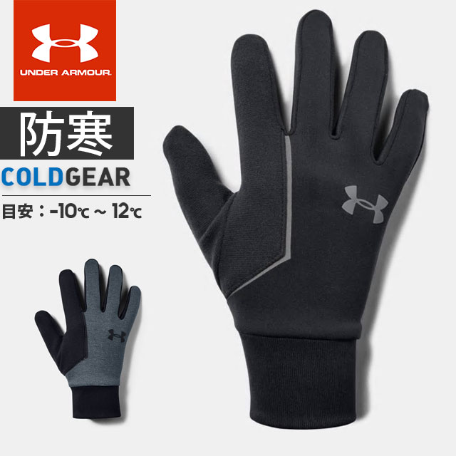 ua running gloves