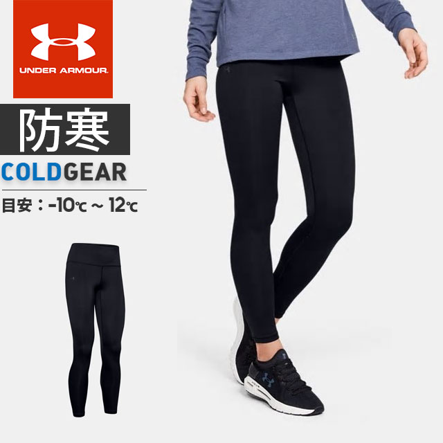 under armour thermal compression tights