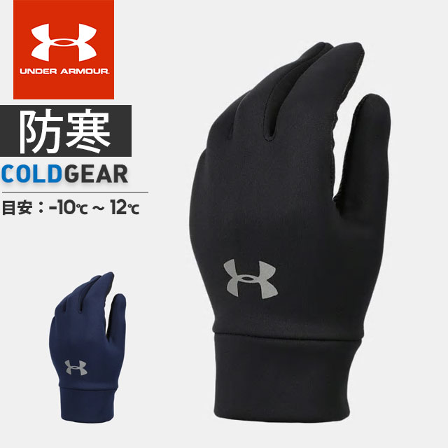 under armour heated gloves