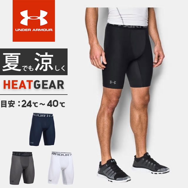 under armour half tights