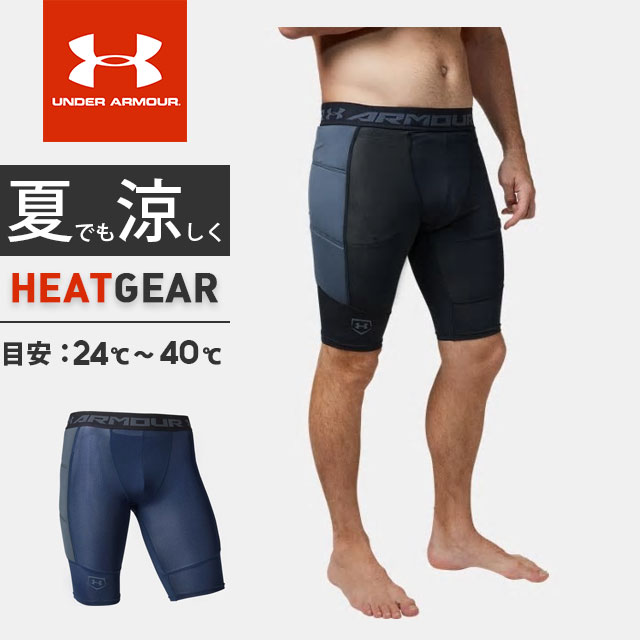 under armour baseball sliding shorts with cup