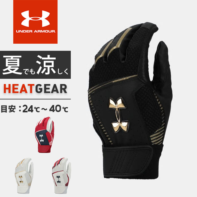 under armour grip gloves