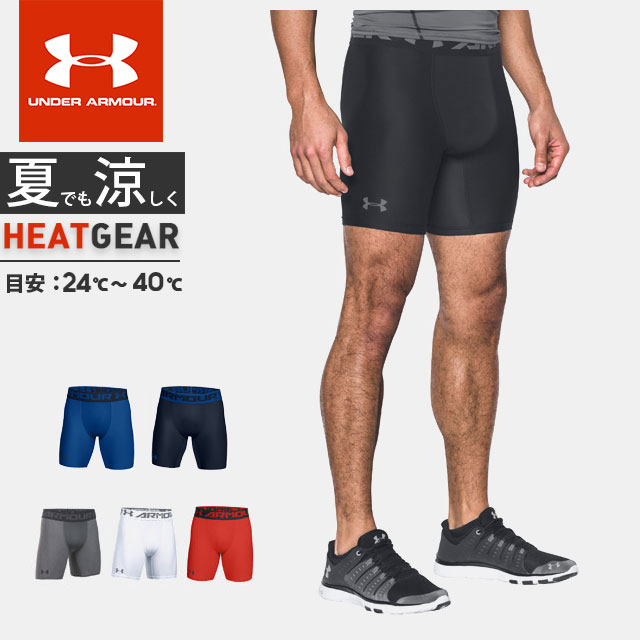 under armour spandex shorts men