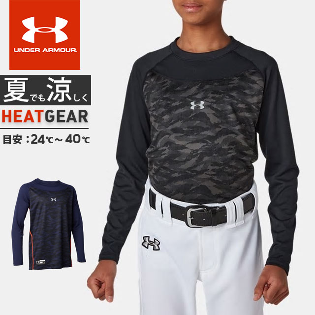 under armour baseball undershirt