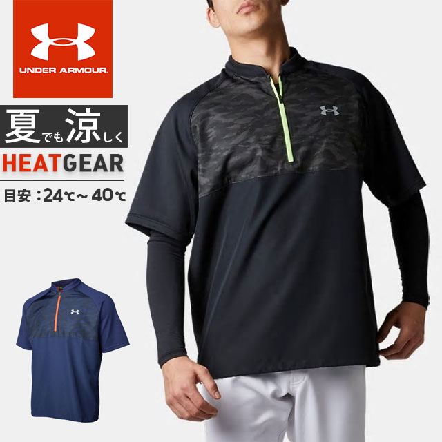 under armour half zip heatgear