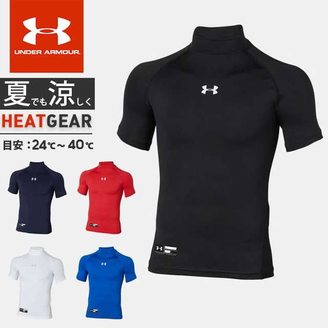 under armour youth compression shirt