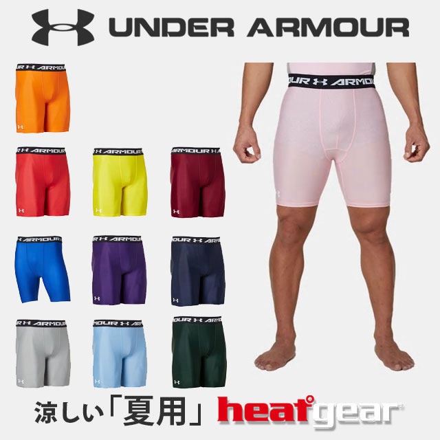 楽天市場 ネコポス アンダーアーマー スパッツ コンプレッション ショーツ 定番 ショートタイツ メンズ ヒートギア 夏用 Under Armour 定番 ヒートギアアーマーコンプレッションショーツ あす楽対応可 アンダーアーマーヒート