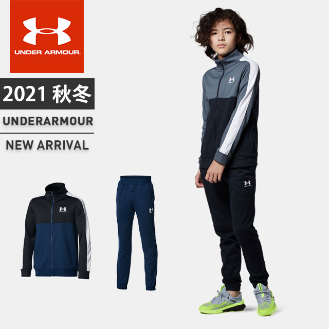 アンダーアーマー ジュニア ジャージ 上下セット セットアップ ジャケット ロングパンツ Ua カラーブロック 二ット トラックスーツ ルーズ トレーニング ボーイズ 男の子 Under Armour あす楽 Factor100 Co Il