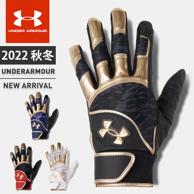 楽天市場】☆ネコポス【スーパーSALE お得なクーポン複数配布中！】 アンダーアーマー クリアランス UNDER ARMOUR ハーパー プロ  バッティンググローブ 両手用 HARPER PRO BATTING GLOVE 野球 バッティング手袋 バッティンググラブ 両手用 1365465  あす楽対応可 ...