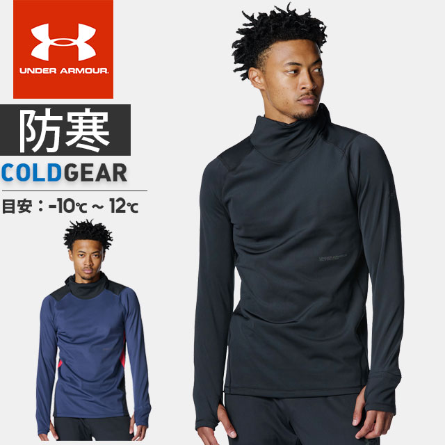 楽天市場】アンダーアーマー アンダーウェア 長袖 メンズ UA COLD