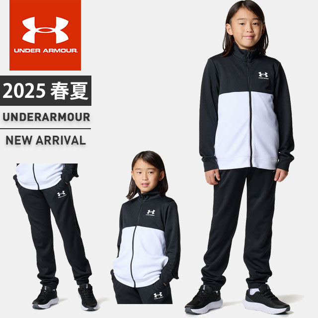 楽天市場】☆アンダーアーマー ジュニア ジャージ 上下セット