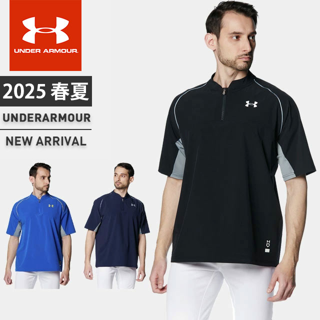 楽天市場】アンダーアーマー UAケージ ジャケット UNDER ARMOUR 【野球