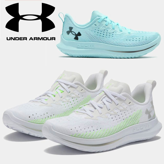 ☆アンダーアーマー クリアランス UNDER ARMOUR ウィメンズ UAベロシティ4 ランニング シューズ 陸上 マラソン 3027586 アウトドア スポーツ ジム 運動 部活 レディース 靴 フロー 軽量 耐久 グリップ 柔軟 クッション 伸縮 通気性 シームレス