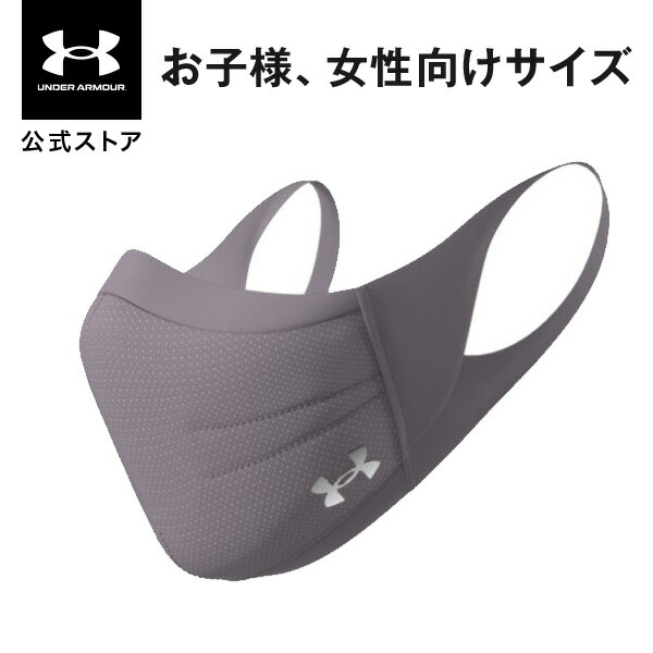 楽天市場 公式 アンダーアーマー Under Armour Ua スポーツマスク マスク スポーツ メーカー 洗える 子供向け 女性向け フェイスマスク マスクケース Uvカット 花粉対策 レディース キッズ トレーニング ランニング パープル ピンク アンダーアーマー公式 楽天市場店