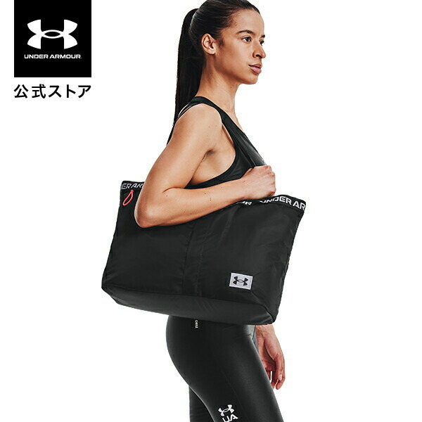 楽天市場】公式 アンダーアーマー UNDER ARMOUR UA ユニセックス トレーニング トート 1369603 バッグ トートバッグ エコバッグ  折りたたみ 手提げ 巾着 スポーツバッグ メンズ レディース 耐久 20L ナイロン ポケット 軽量 コンパクト 収納 カラビナ付き アウトドア ...