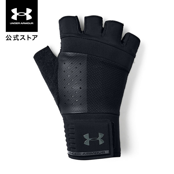 楽天市場】公式 アンダーアーマー UNDER ARMOUR UAストーム ライナー トレーニング メンズ 1318546 手袋 グローブ :  アンダーアーマー公式 楽天市場店