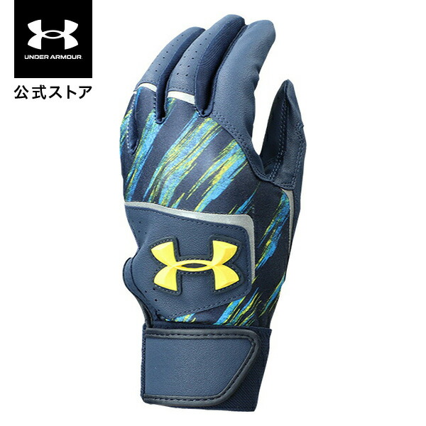 楽天市場】セール価格 公式 アンダーアーマー UNDER ARMOUR UAヤード バッティンググローブ ベースボール メンズ 1364496 手袋  グローブ : アンダーアーマー公式 楽天市場店