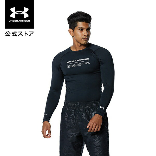 楽天市場】セール価格 公式 アンダーアーマー UNDER ARMOUR UAコールドギアアーマークルー トレーニング メンズ 1327600  ベースレイヤー インナー アンダーシャツ : アンダーアーマー公式 楽天市場店