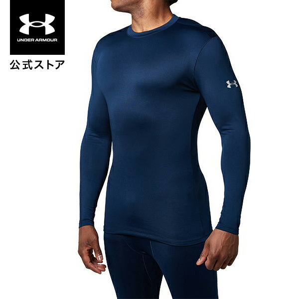 楽天市場】公式 アンダーアーマー UNDER ARMOUR UAコールドギアアーマー クルー ノベルティ トレーニング メンズ 1368962  ベースレイヤー インナー アンダーシャツ : アンダーアーマー公式 楽天市場店