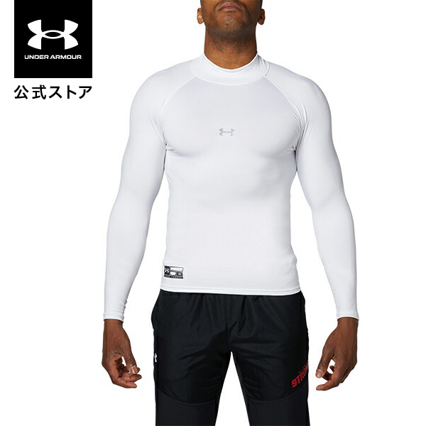 楽天市場】セール価格 公式 アンダーアーマー UNDER ARMOUR UAコールドギアアーマー コンプレッション ロングスリーブ モック ベースボール  キッズ 1346896 ベースレイヤー インナー アンダーシャツ : アンダーアーマー公式 楽天市場店