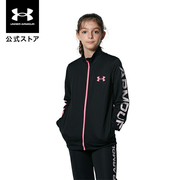 楽天市場】公式 アンダーアーマー UNDER ARMOUR UAトラックジャケット トレーニング キッズ 1368587 ジャージ : アンダーアーマー公式  楽天市場店