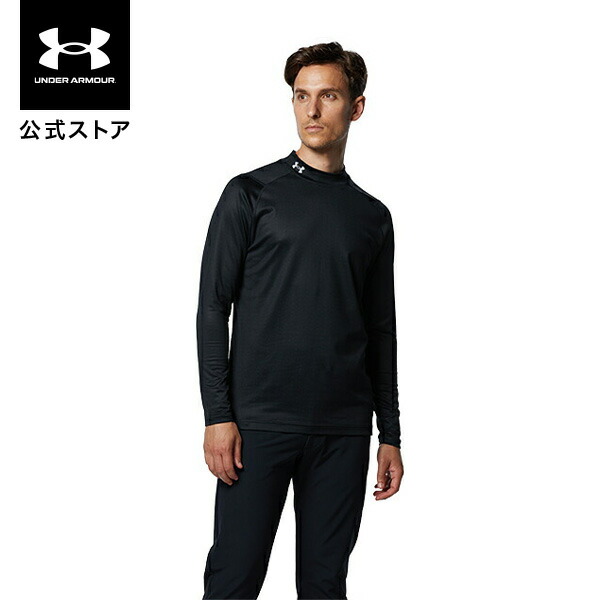 楽天市場】セール価格 公式 アンダーアーマー UNDER ARMOUR UAコールドギアアーマー モック トレーニング メンズ 1265648  ベースレイヤー インナー アンダーシャツ : アンダーアーマー公式 楽天市場店