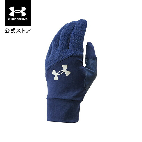 楽天市場】セール価格 公式 アンダーアーマー UNDER ARMOUR UAベースボール コールドギア トレーニング トレーニング ユニセックス  1358926 手袋 グローブ : アンダーアーマー公式 楽天市場店