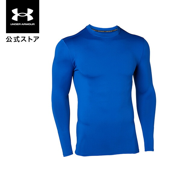 激安単価で 公式 アンダーアーマー UNDER ARMOUR UA コールドギアアーマークルー トレーニング メンズ 1327600 ベースレイヤー  インナー アンダーシャツ アンダーウェア トレーニングウェア 長袖 トップス メンズウェア ロゴ 防寒 吸汗速乾 運動 部活 スポーツ ジム ...