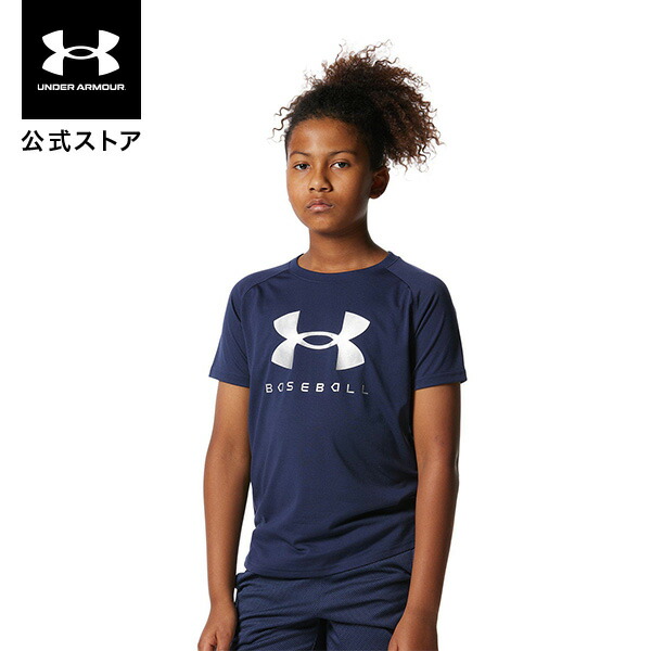 楽天市場】【40％OFF】公式 アンダーアーマー UNDER ARMOUR キッズ