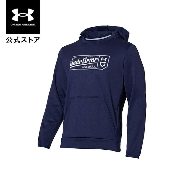 【30％OFF】公式 アンダーアーマー UNDER ARMOUR UA UAベースボール グラフィック フーディー （ベースボール/MEN ） 1387272 アウトドア スポーツ ジム 運動 部活 メンズ 長袖 フード 軽量 フリース カンガルーポケット 通気性 ストレッチ