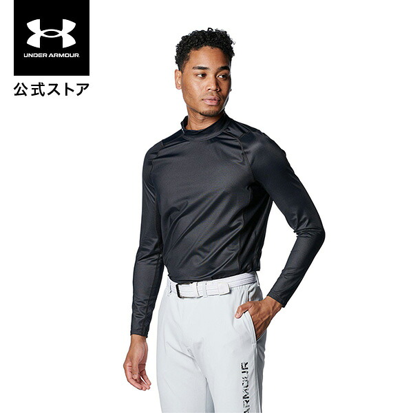 公式 アンダーアーマー UNDER ARMOUR UA UAアイソチル フィッティド ロングスリーブ モックネック シャツ （ゴルフ/MEN） 1384823 アンダーシャツ ベースレイヤー コンプレッション インナー 長袖 アウトドア スポーツ ジム 運動 部活 メンズ 耐久 接触冷感