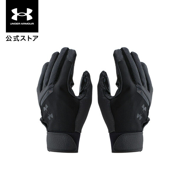 Under Armour 硬式グローブ 黒色 収納袋付き Under Armour 野球硬式外野用グローブ 黒 収納袋付き 保障できる