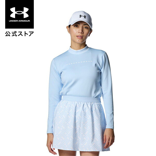 公式 アンダーアーマー UNDER ARMOUR UA UAアーマーニット ロングスリーブ モックネック シャツ(ゴルフ/WOMEN) 1388327 ベースレイヤー(トップス) コンプレッション インナー ウィメンズ レディース アウトドア スポーツ ジム 運動 部活 長袖 ストレッチ|アンダーアーマー公式 店